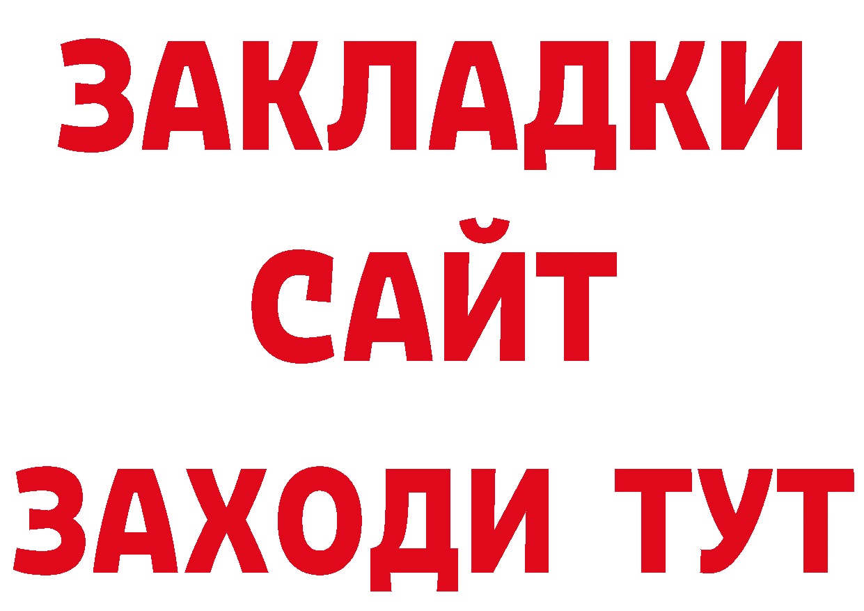 Бутират оксана онион нарко площадка МЕГА Улан-Удэ